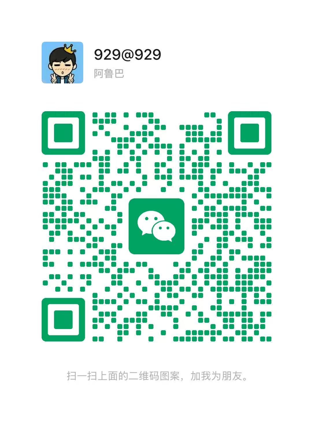 WeChat QR Code for 18949404001